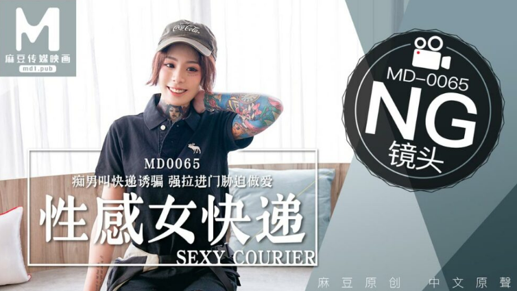 Em gái shipper để anh khách chơi để được đánh giá tốt
